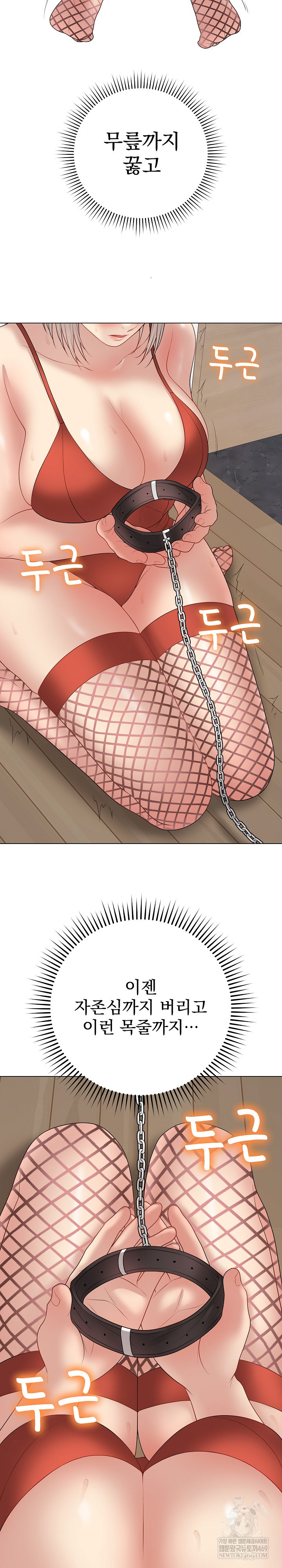 18+ Private Academy Raw Chapter 51 page 28