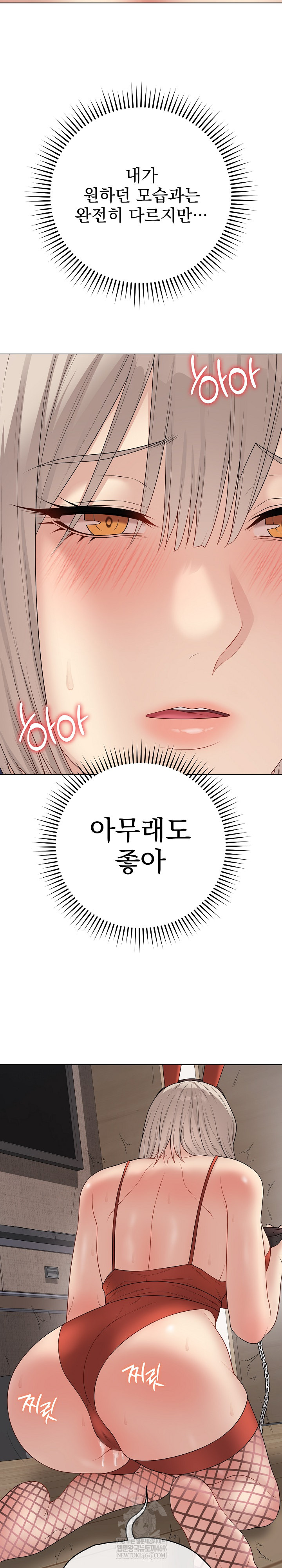 18+ Private Academy Raw Chapter 51 page 29
