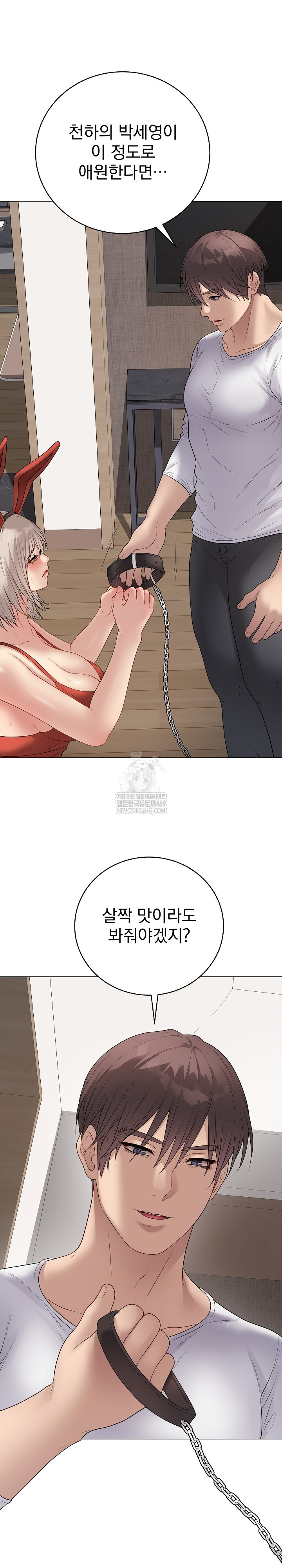 18+ Private Academy Raw Chapter 51 page 31