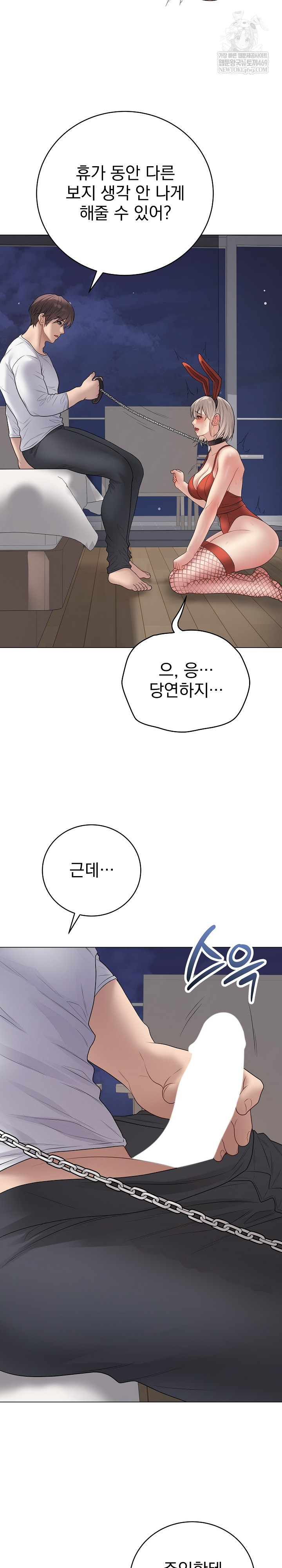 18+ Private Academy Raw Chapter 51 page 33