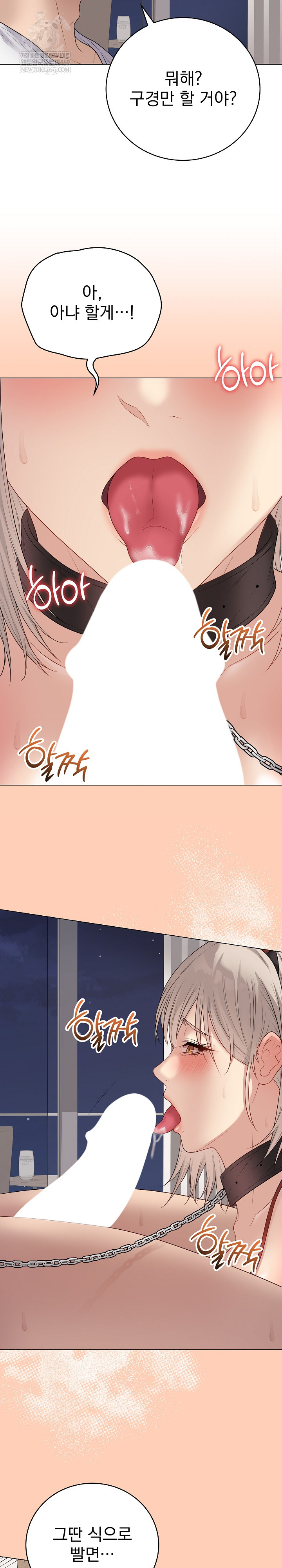 18+ Private Academy Raw Chapter 51 page 36