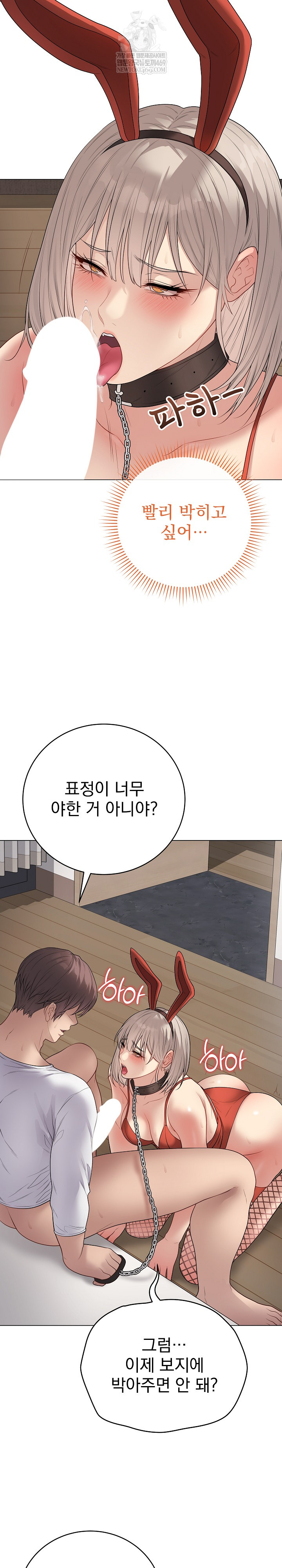 18+ Private Academy Raw Chapter 52 page 5