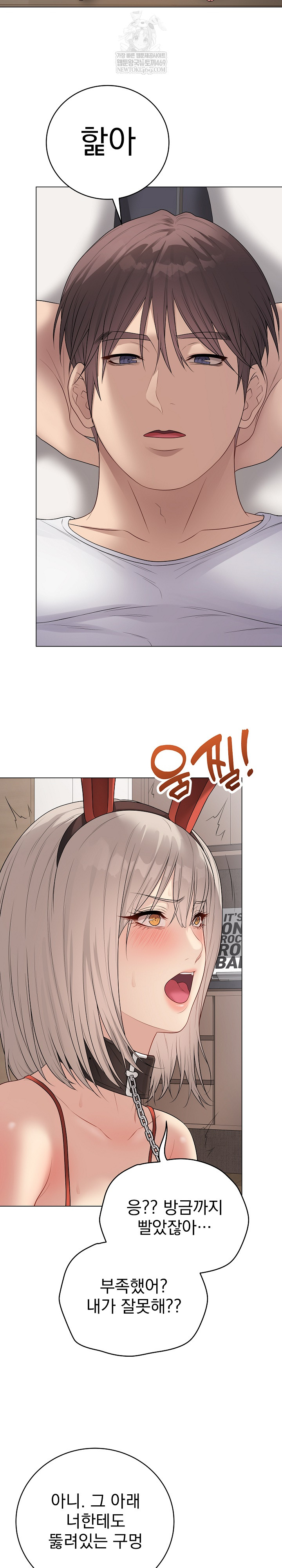 18+ Private Academy Raw Chapter 52 page 7