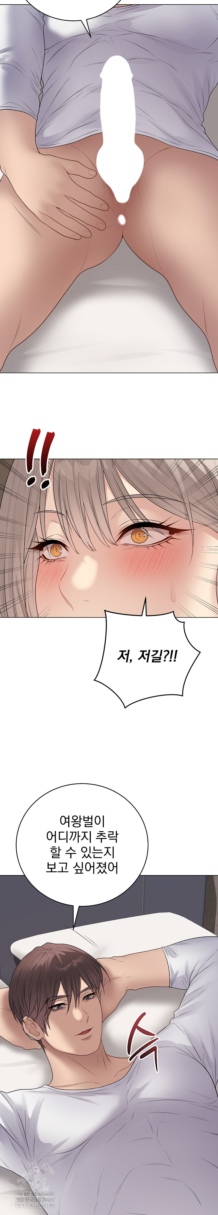 18+ Private Academy Raw Chapter 52 page 8
