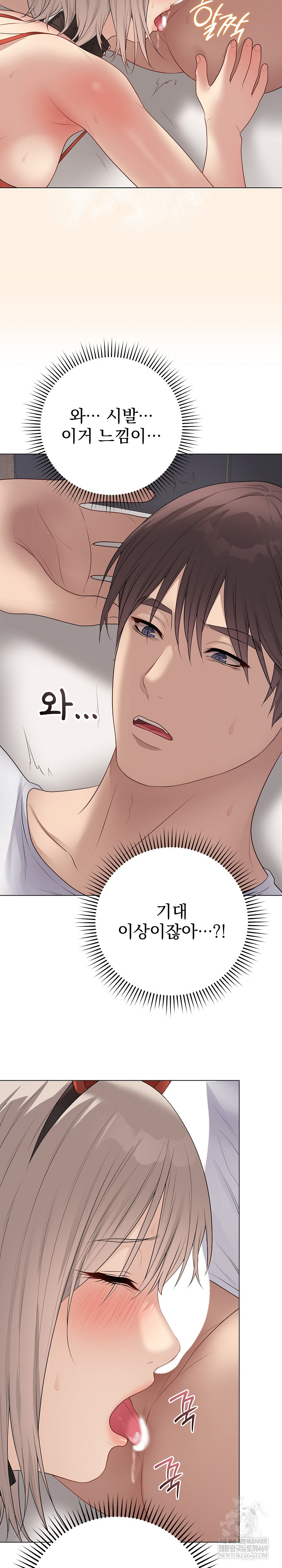 18+ Private Academy Raw Chapter 52 page 15