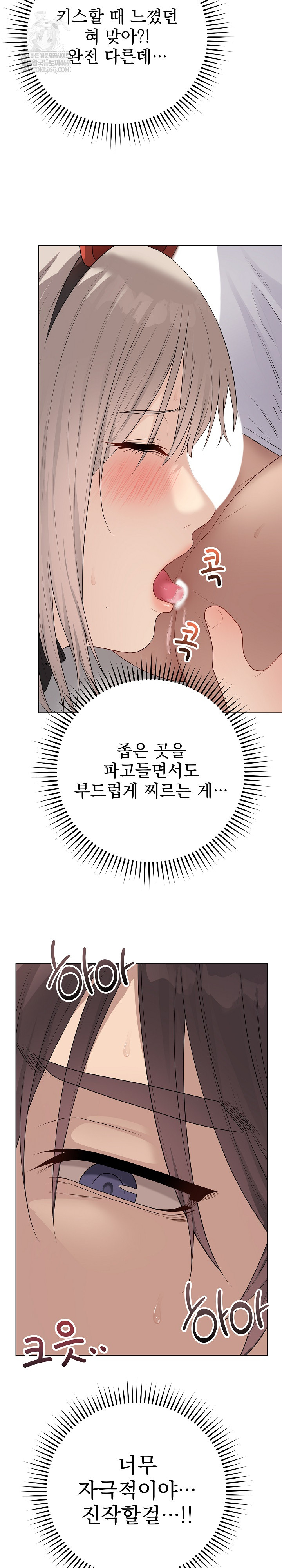 18+ Private Academy Raw Chapter 52 page 16