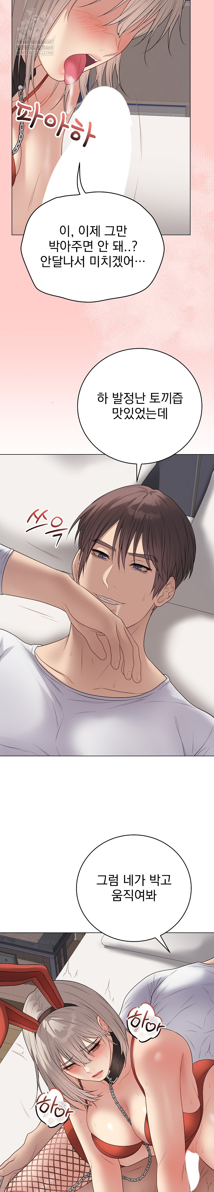 18+ Private Academy Raw Chapter 52 page 23