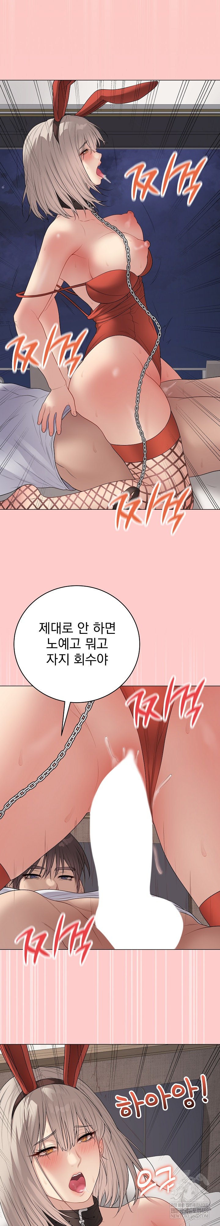 18+ Private Academy Raw Chapter 52 page 28