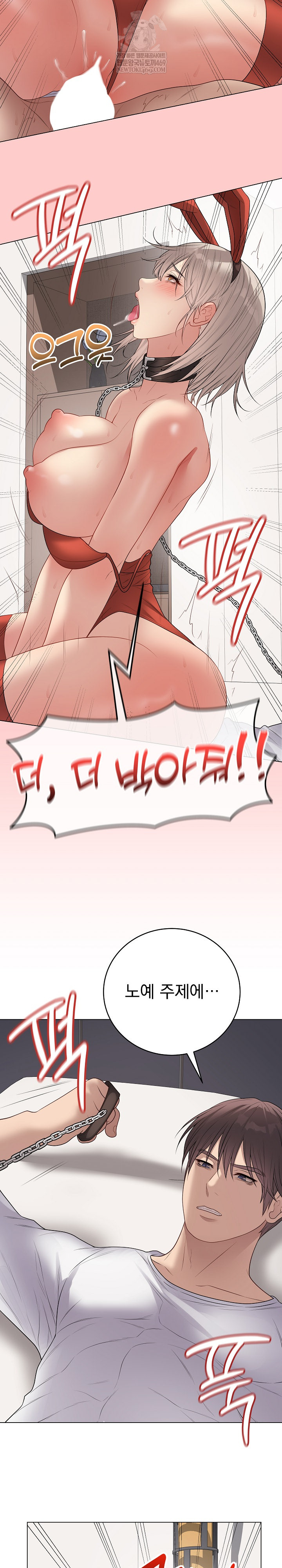 18+ Private Academy Raw Chapter 52 page 30