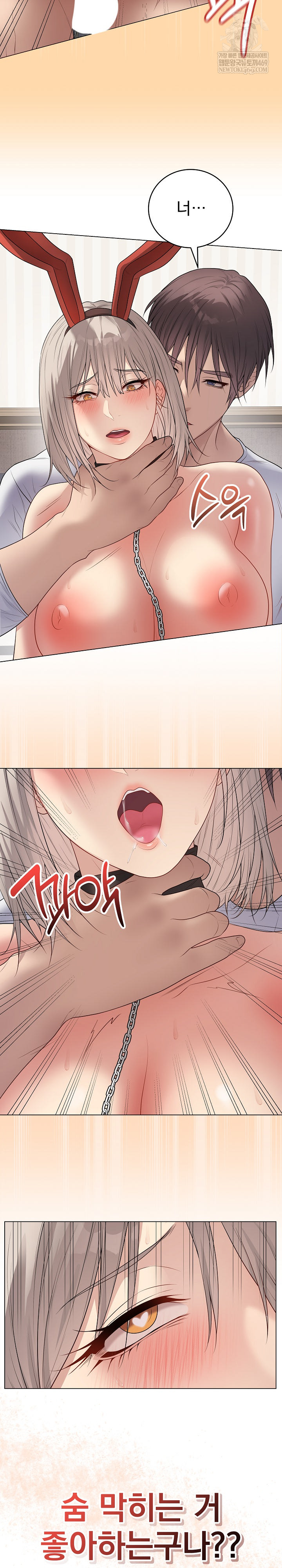 18+ Private Academy Raw Chapter 52 page 34