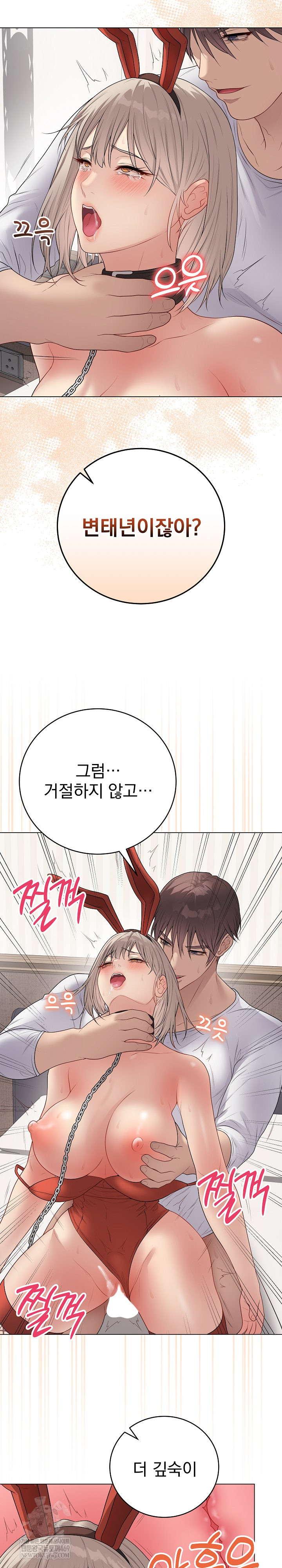 18+ Private Academy Raw Chapter 53 page 6