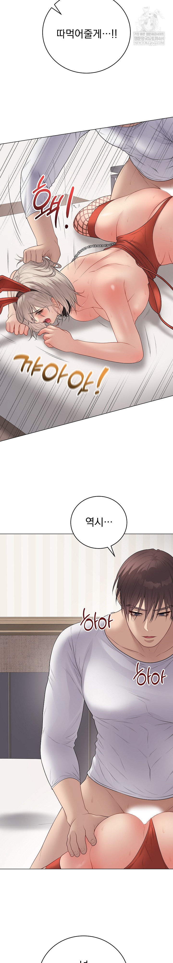 18+ Private Academy Raw Chapter 53 page 8