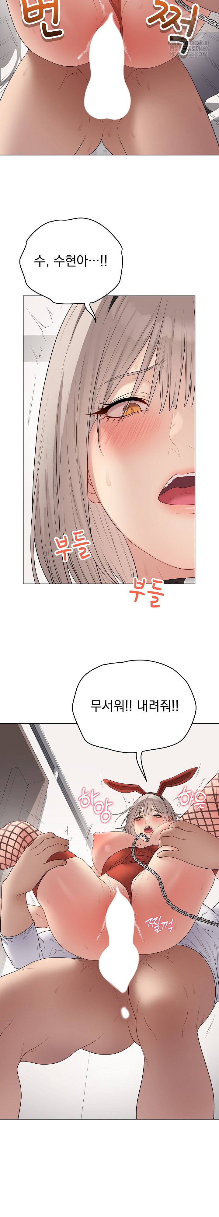 18+ Private Academy Raw Chapter 53 page 13