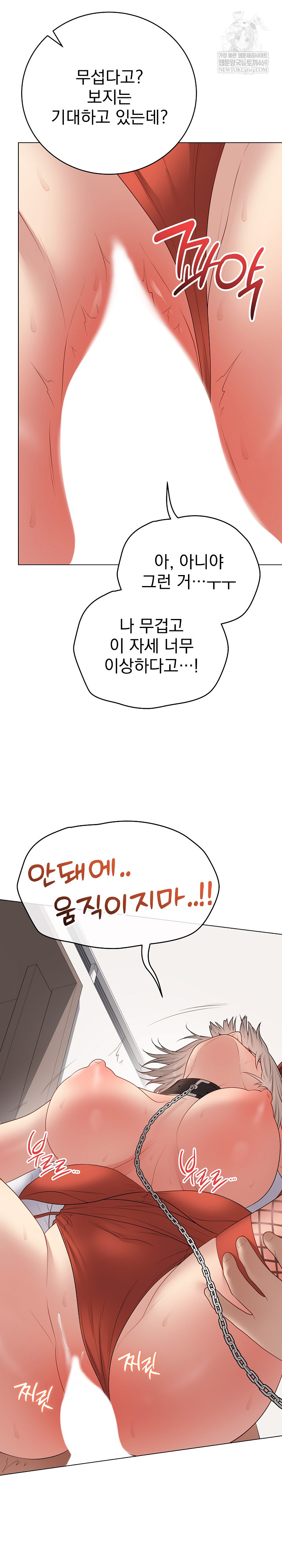 18+ Private Academy Raw Chapter 53 page 14