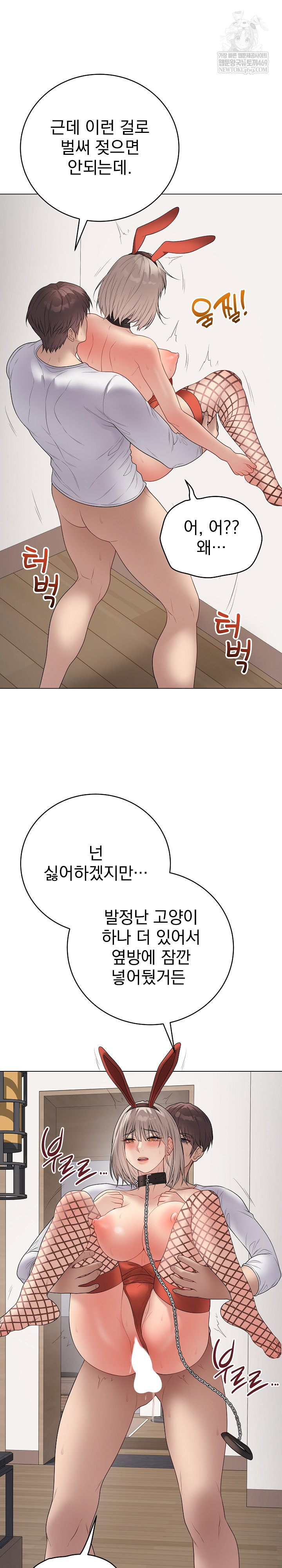 18+ Private Academy Raw Chapter 53 page 15