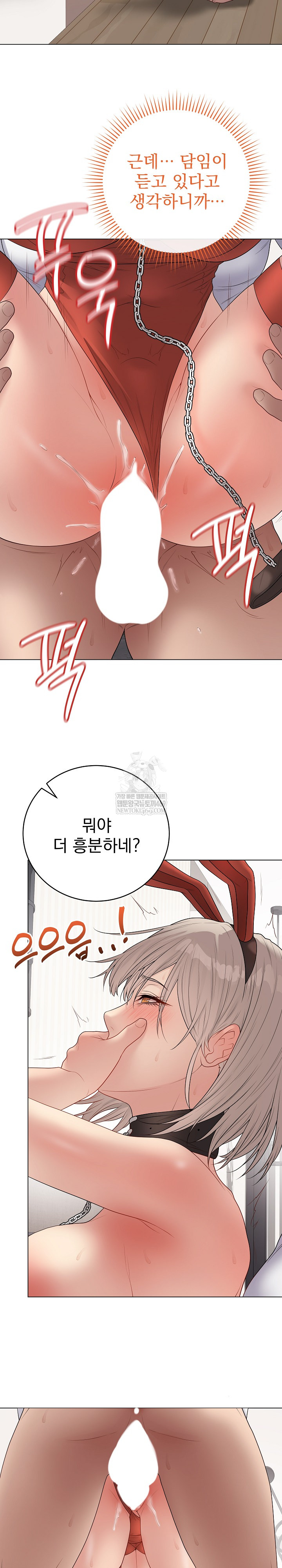 18+ Private Academy Raw Chapter 53 page 19