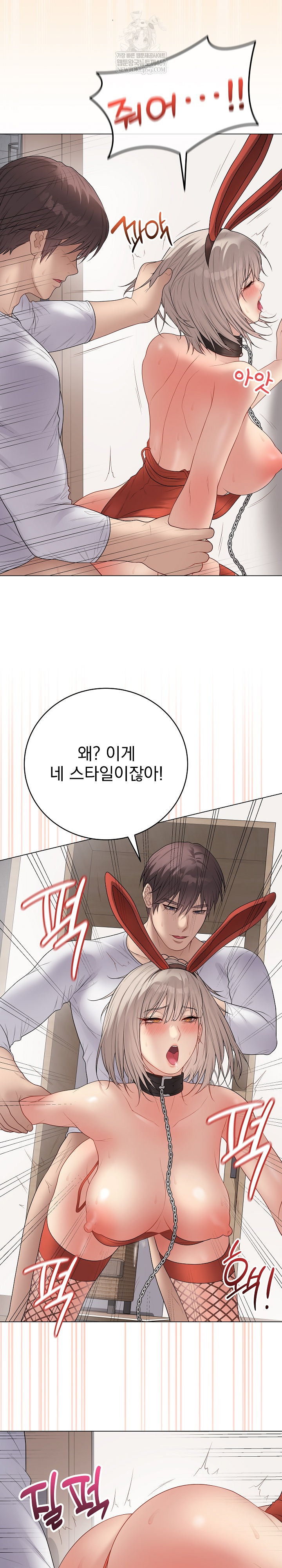 18+ Private Academy Raw Chapter 53 page 26