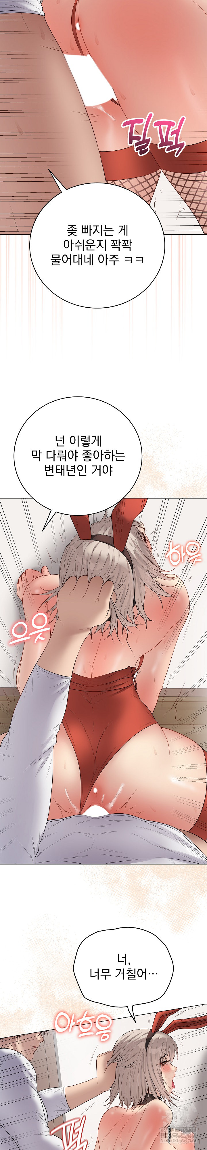 18+ Private Academy Raw Chapter 53 page 27