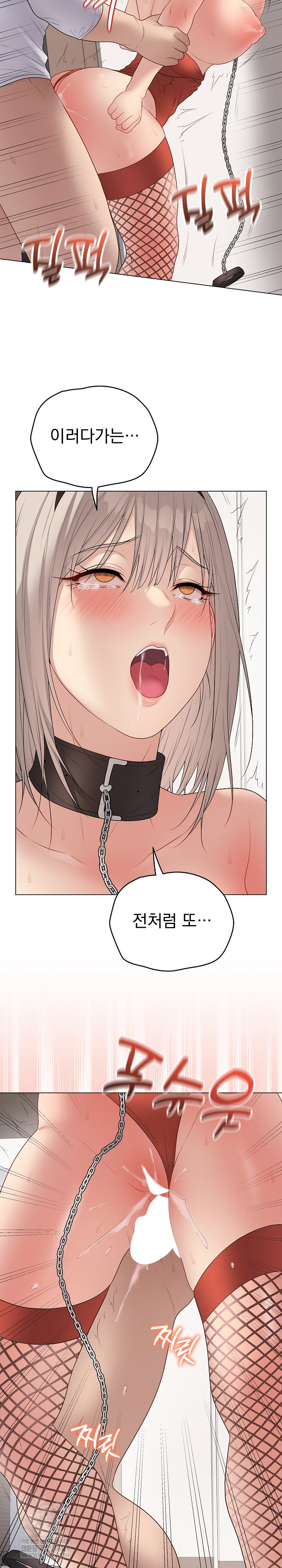 18+ Private Academy Raw Chapter 53 page 28