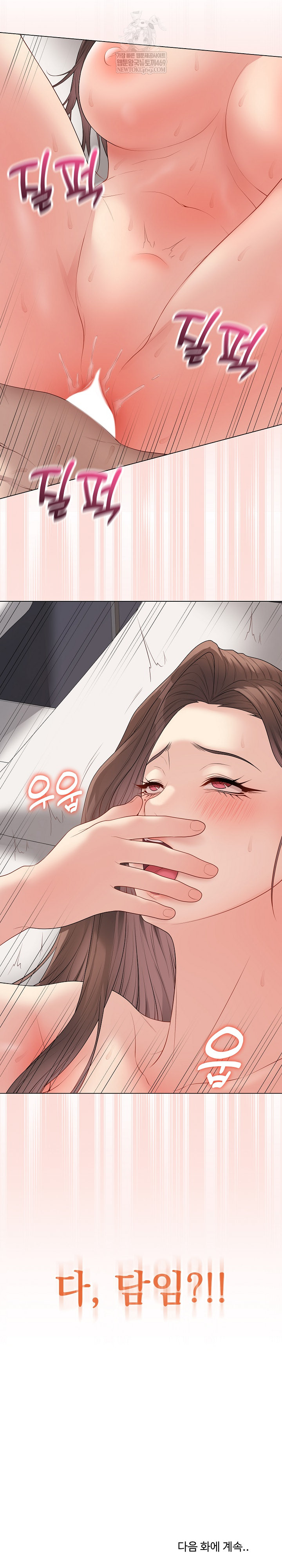 18+ Private Academy Raw Chapter 53 page 32
