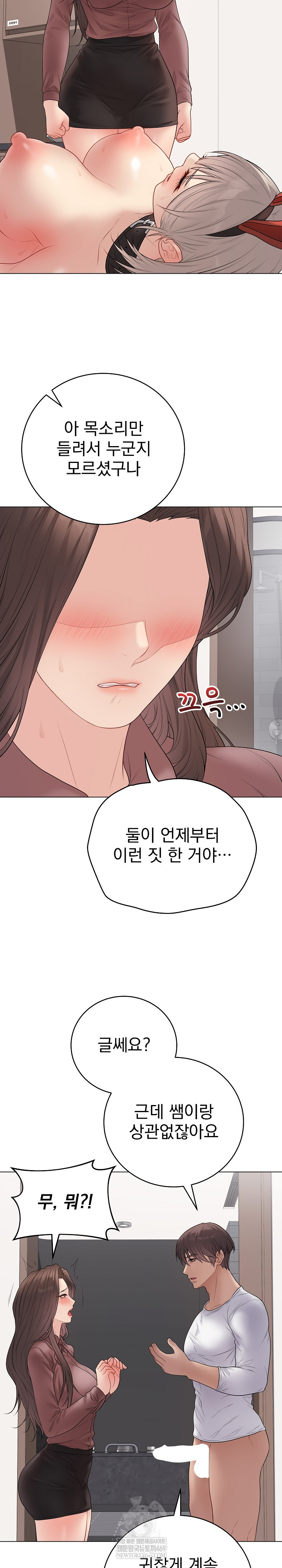 18+ Private Academy Raw Chapter 54 page 3