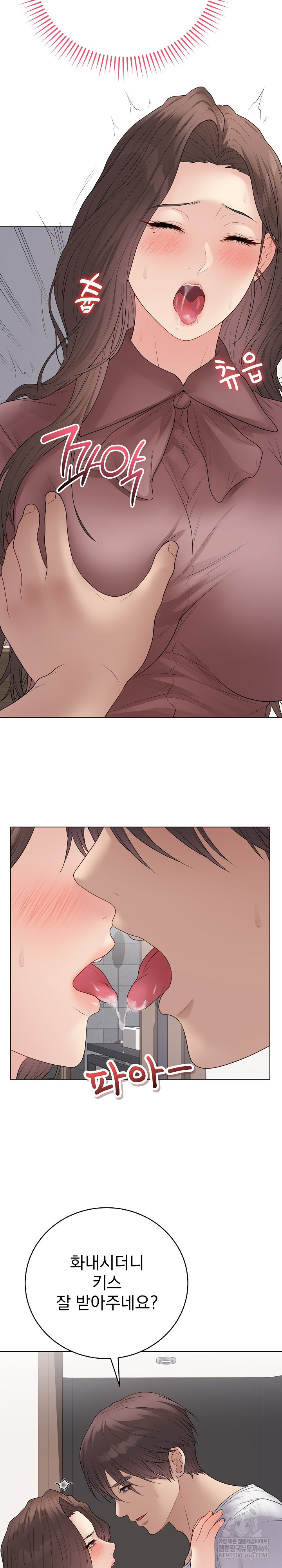 18+ Private Academy Raw Chapter 54 page 11