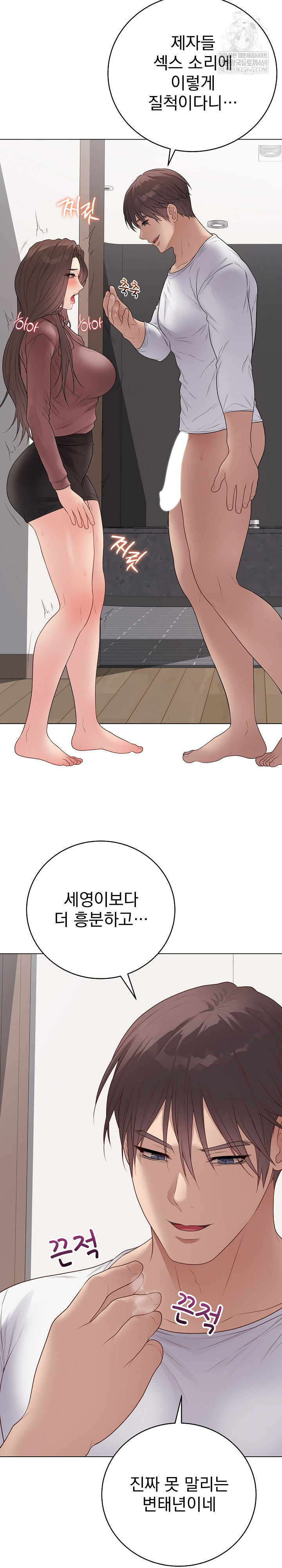 18+ Private Academy Raw Chapter 54 page 15