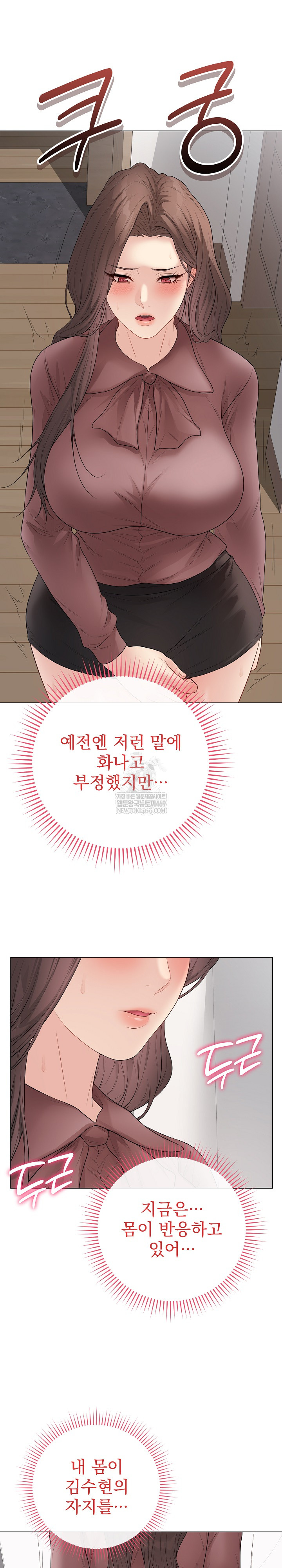 18+ Private Academy Raw Chapter 54 page 16