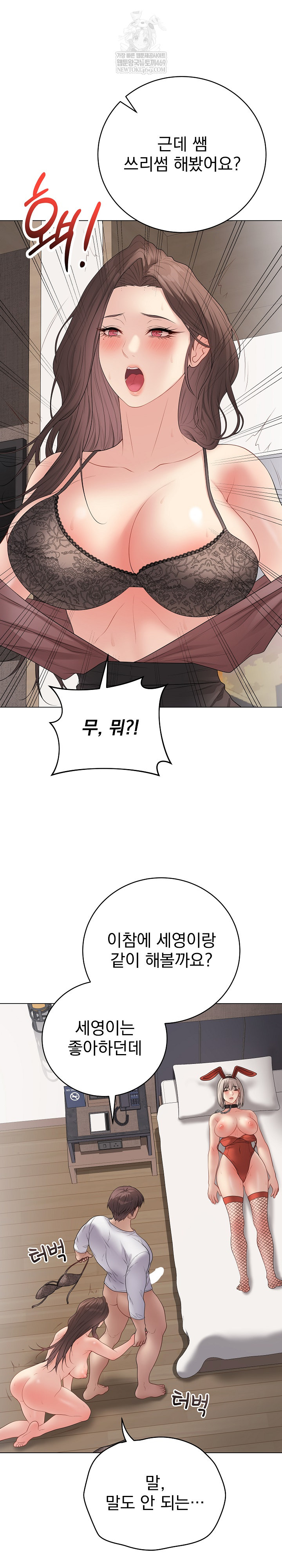 18+ Private Academy Raw Chapter 54 page 19