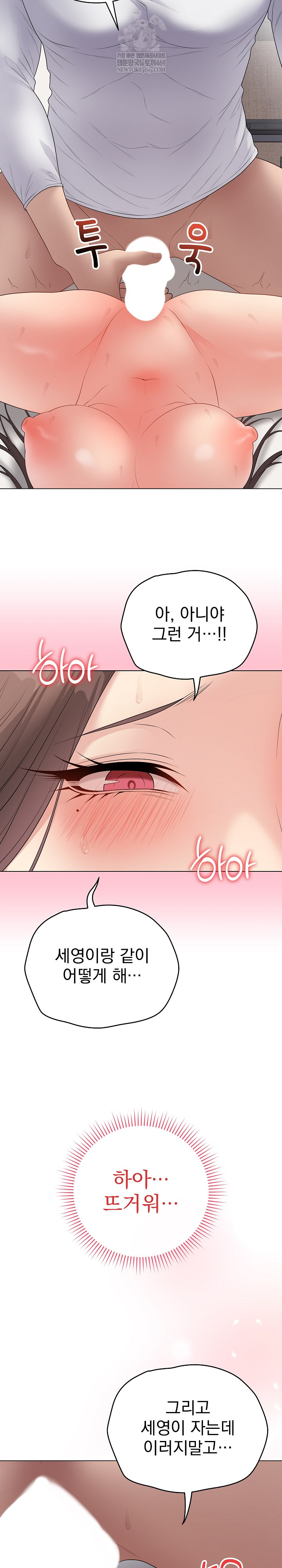 18+ Private Academy Raw Chapter 54 page 21