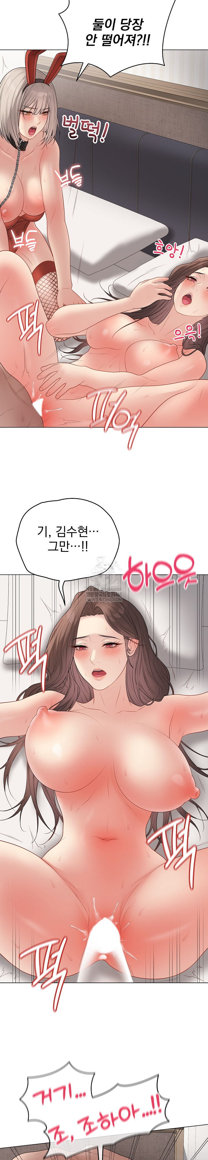 18+ Private Academy Raw Chapter 54 page 30