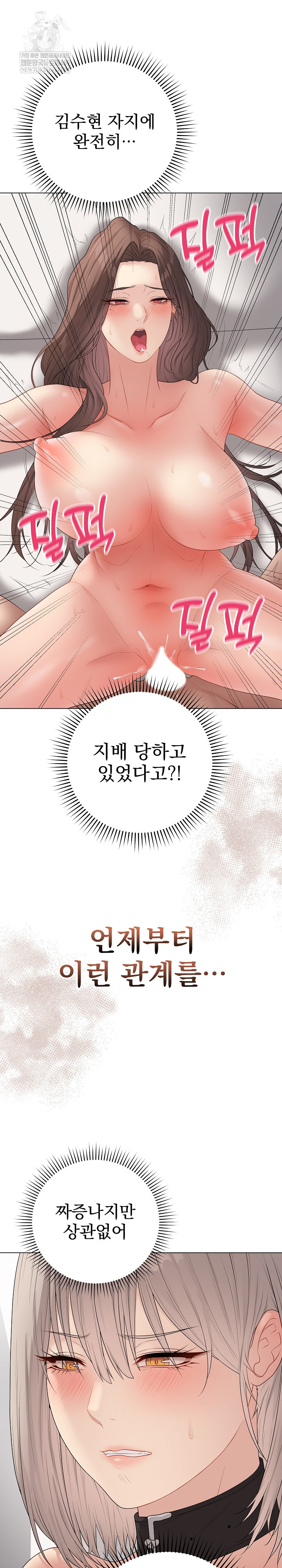 18+ Private Academy Raw Chapter 54 page 33