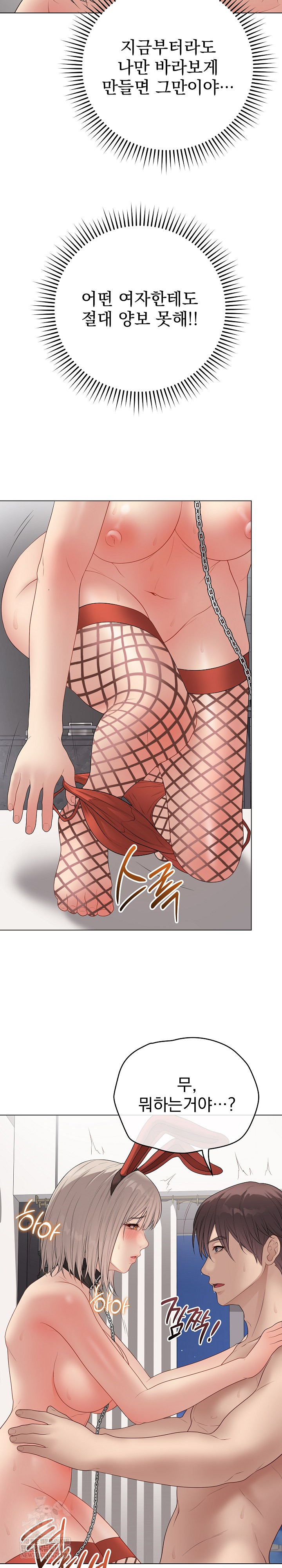 18+ Private Academy Raw Chapter 54 page 34