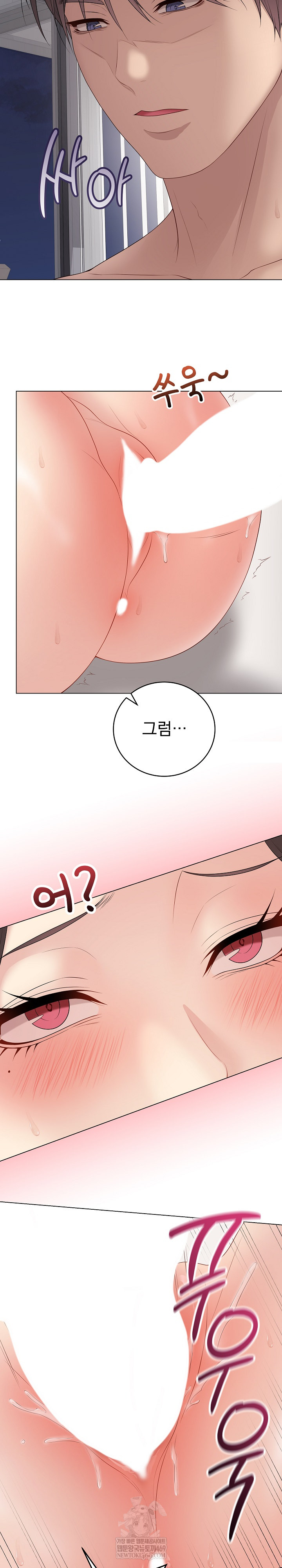 18+ Private Academy Raw Chapter 55 page 9