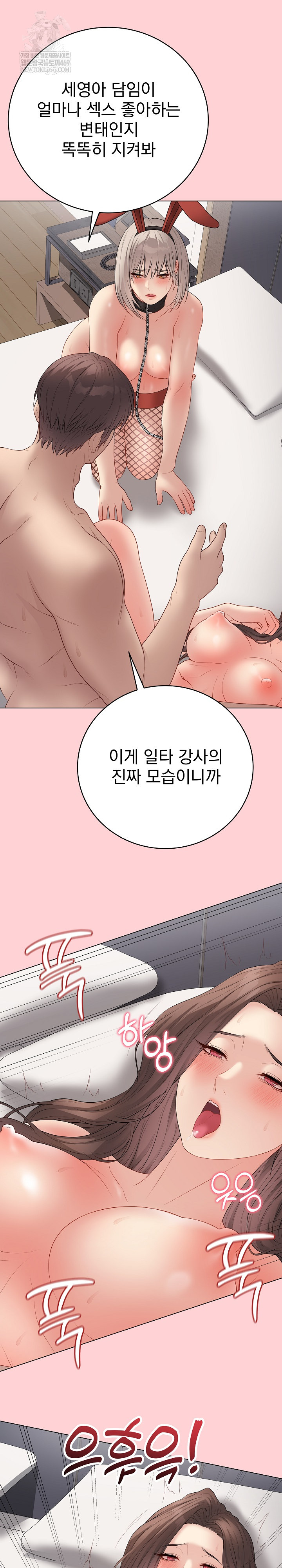 18+ Private Academy Raw Chapter 55 page 12