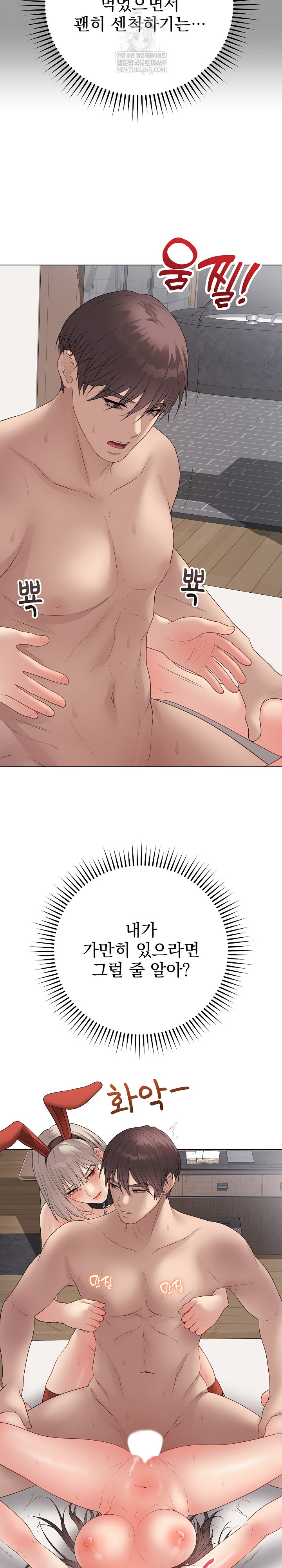 18+ Private Academy Raw Chapter 55 page 15