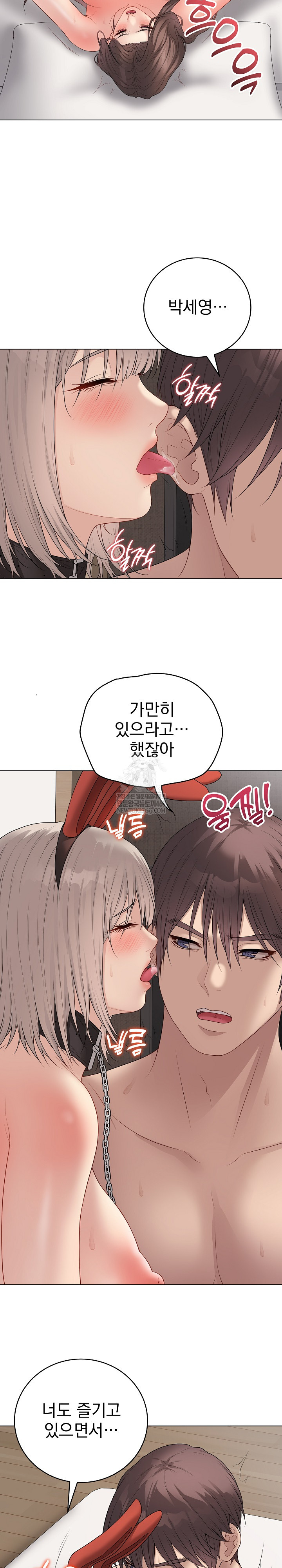 18+ Private Academy Raw Chapter 55 page 16