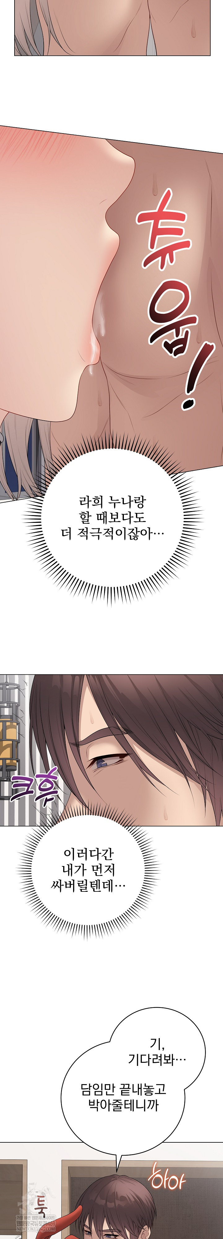 18+ Private Academy Raw Chapter 55 page 18