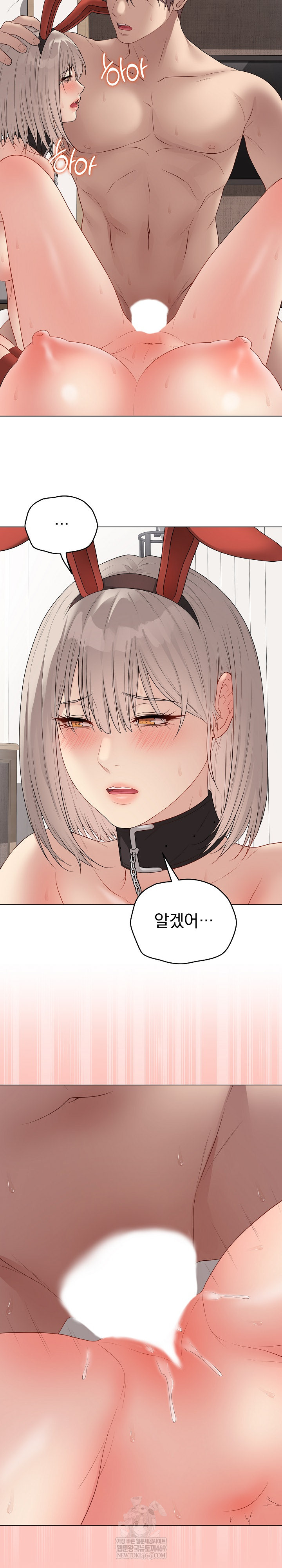 18+ Private Academy Raw Chapter 55 page 19