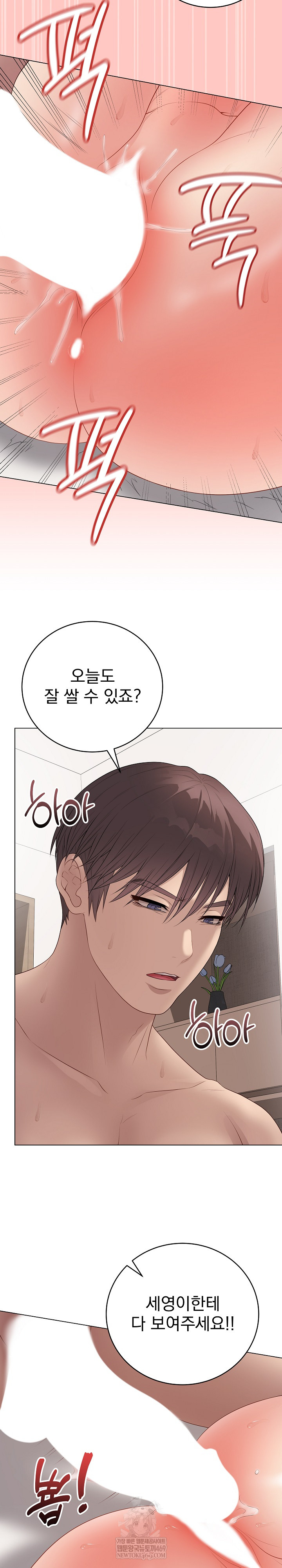 18+ Private Academy Raw Chapter 55 page 24