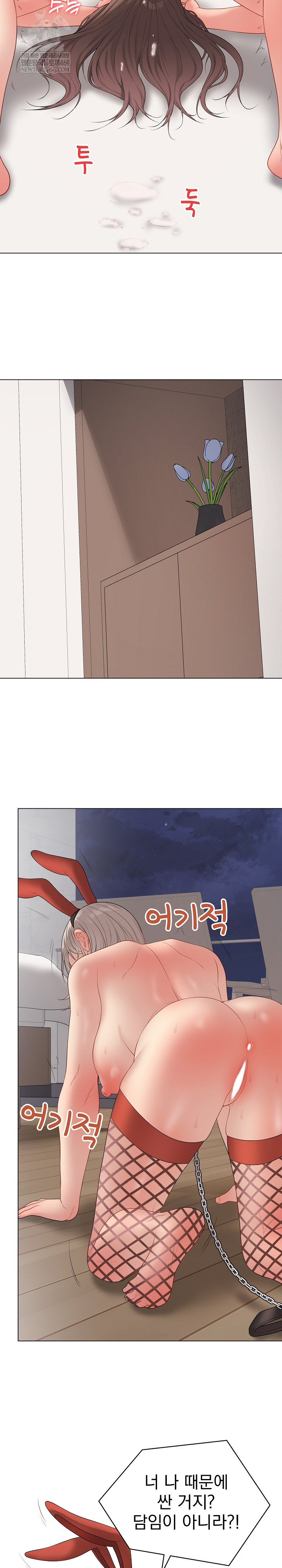 18+ Private Academy Raw Chapter 55 page 26