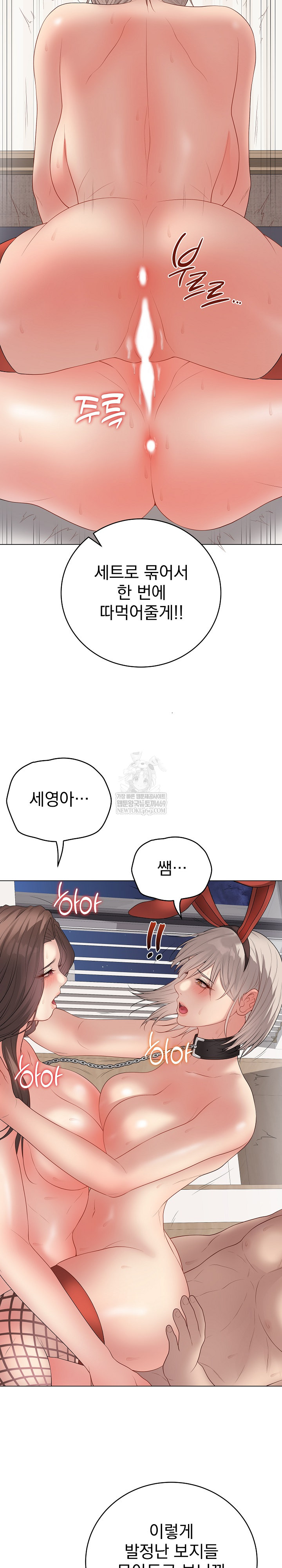 18+ Private Academy Raw Chapter 55 page 29