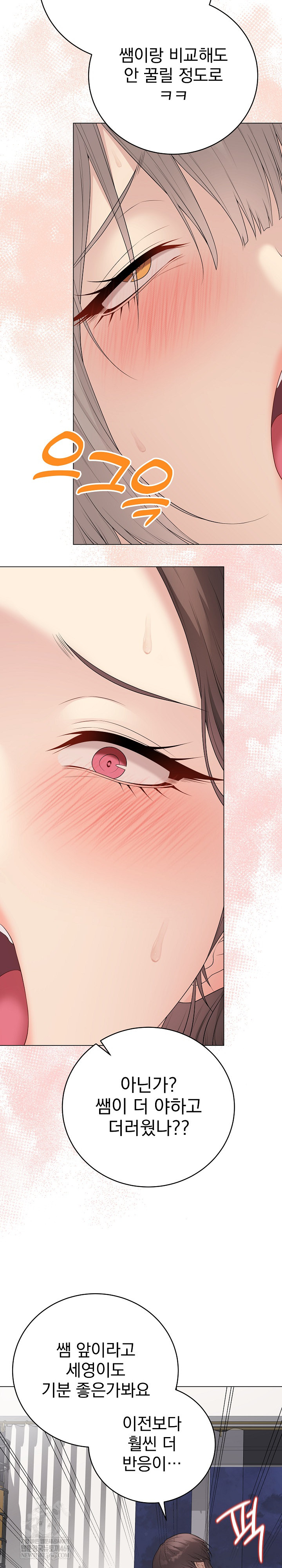 18+ Private Academy Raw Chapter 56 page 6