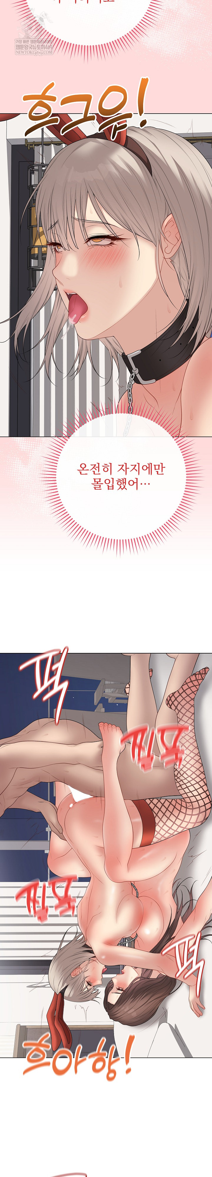 18+ Private Academy Raw Chapter 56 page 9
