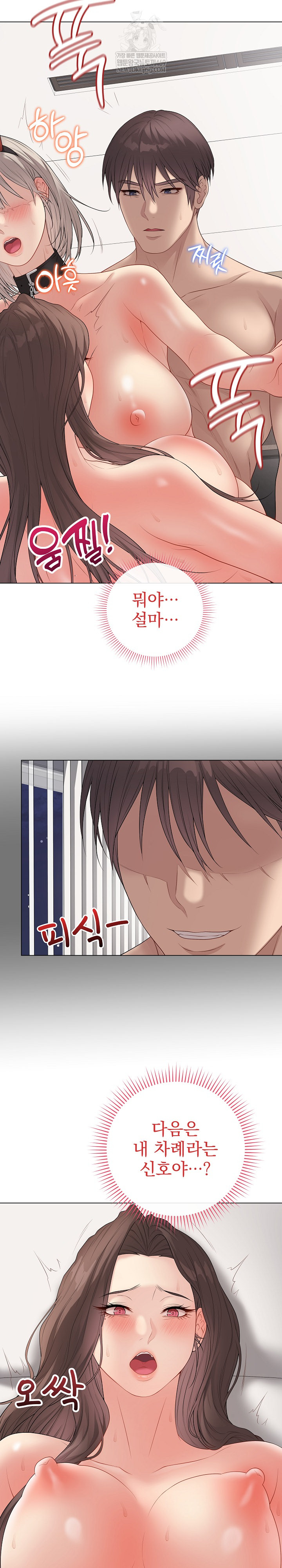18+ Private Academy Raw Chapter 56 page 10