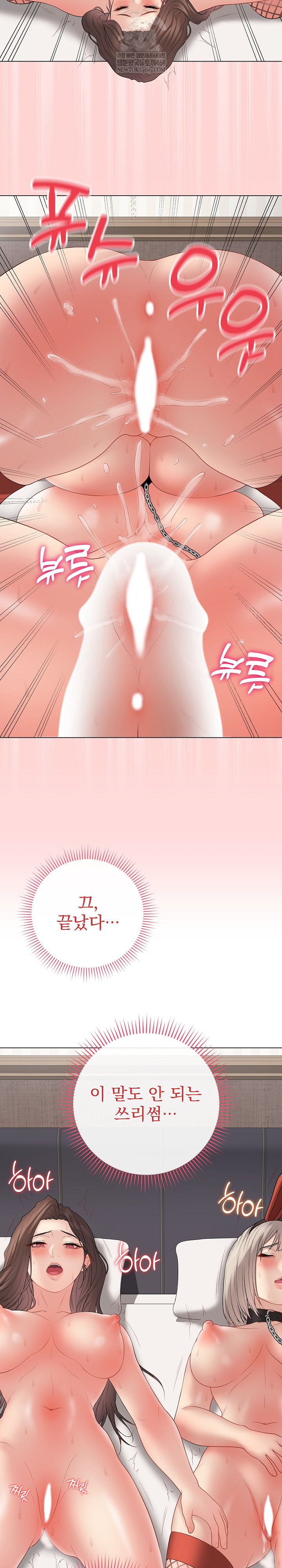 18+ Private Academy Raw Chapter 56 page 16