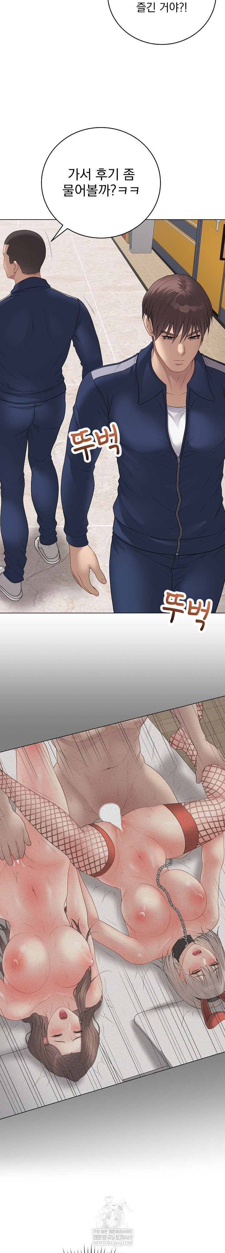 18+ Private Academy Raw Chapter 56 page 24