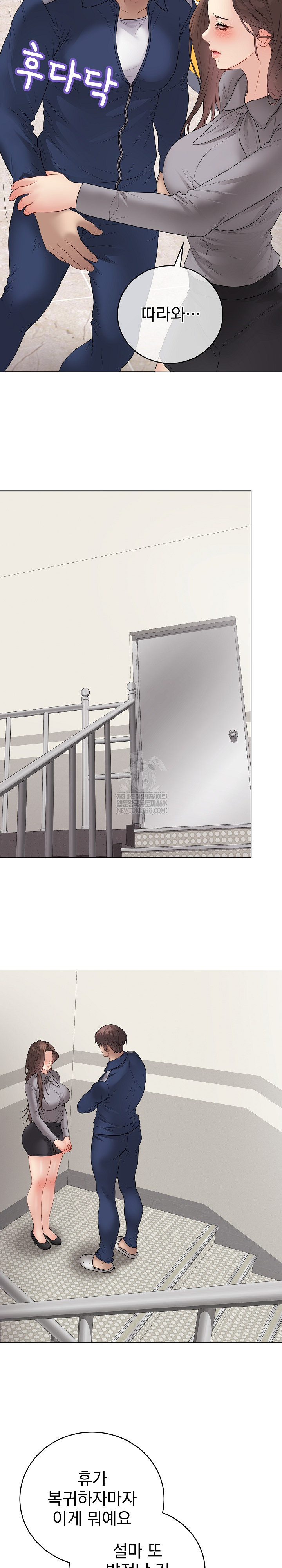 18+ Private Academy Raw Chapter 56 page 26