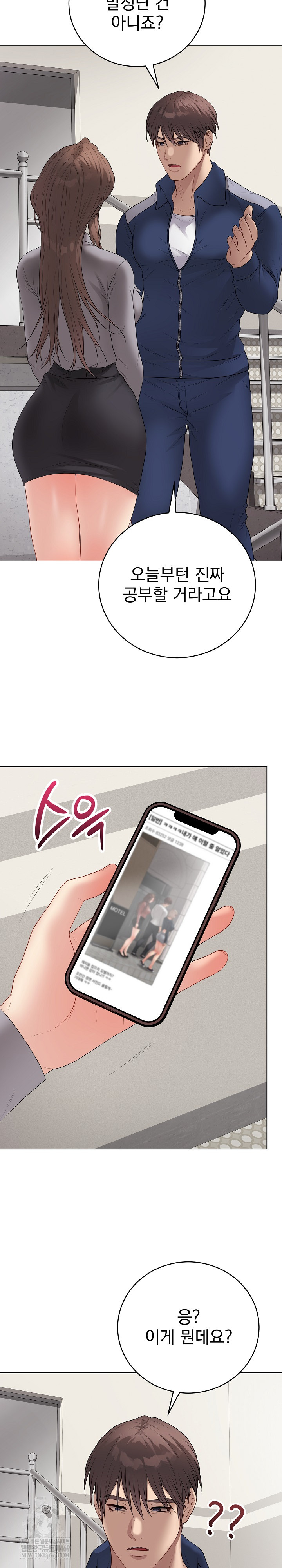 18+ Private Academy Raw Chapter 56 page 27