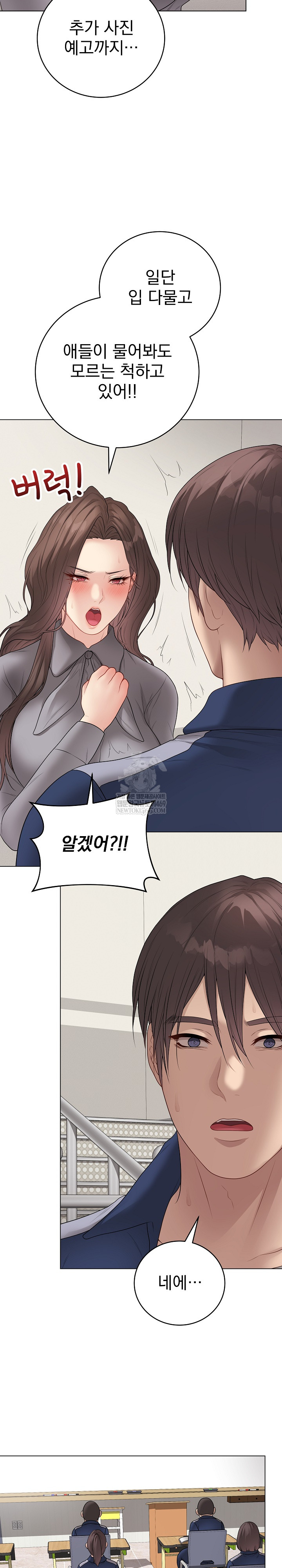 18+ Private Academy Raw Chapter 56 page 30